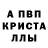 Alfa_PVP Соль Zhal'