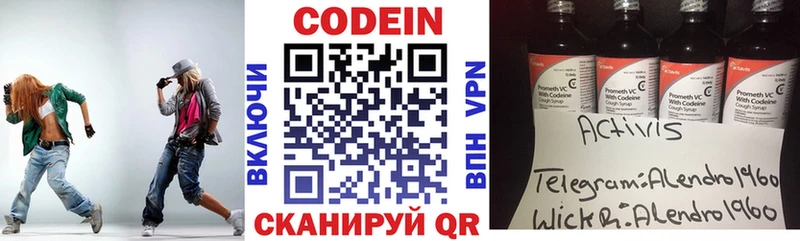 Кодеиновый сироп Lean напиток Lean (лин) Рыбное
