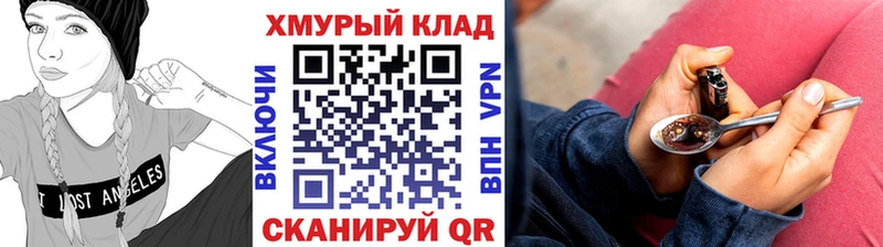 как найти наркотики Рыбное ГЕРОИН герыч