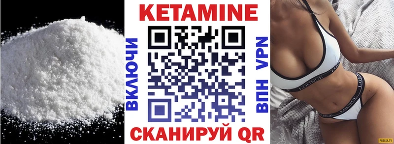 Кетамин VHQ  Рыбное 