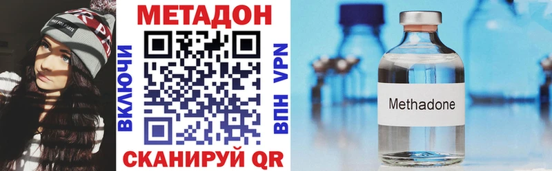 Метадон VHQ  omg tor  Рыбное 